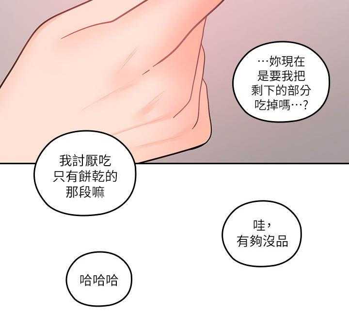 《残缺的爱》第51话 51_破纪录 第22页