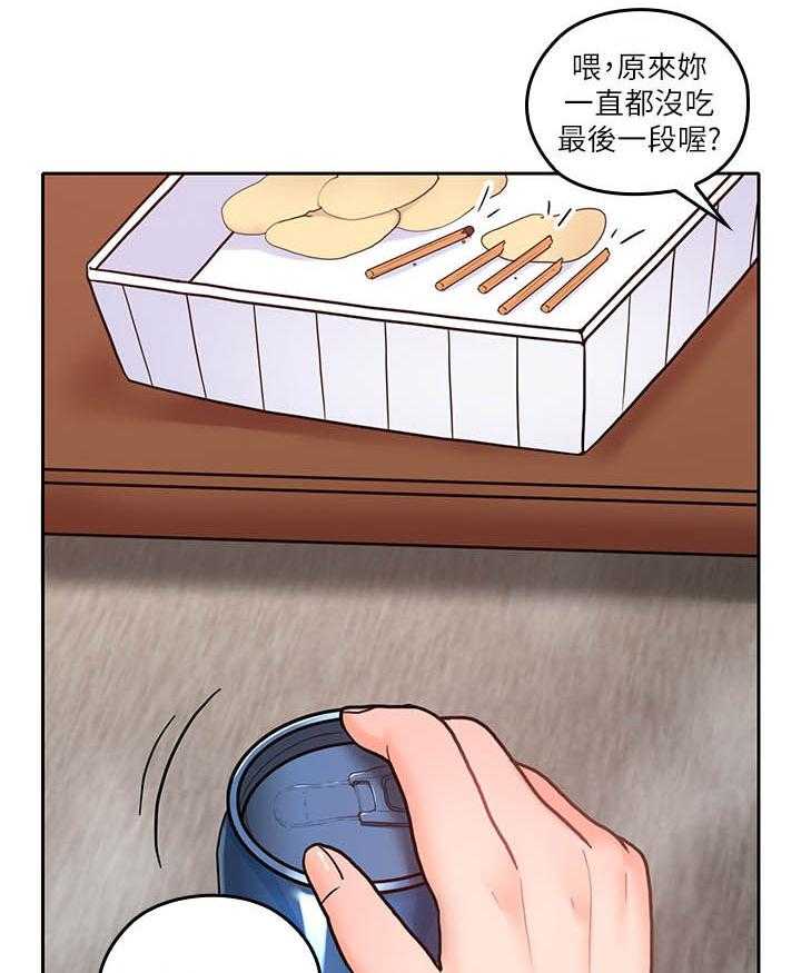 《残缺的爱》第51话 51_破纪录 第24页