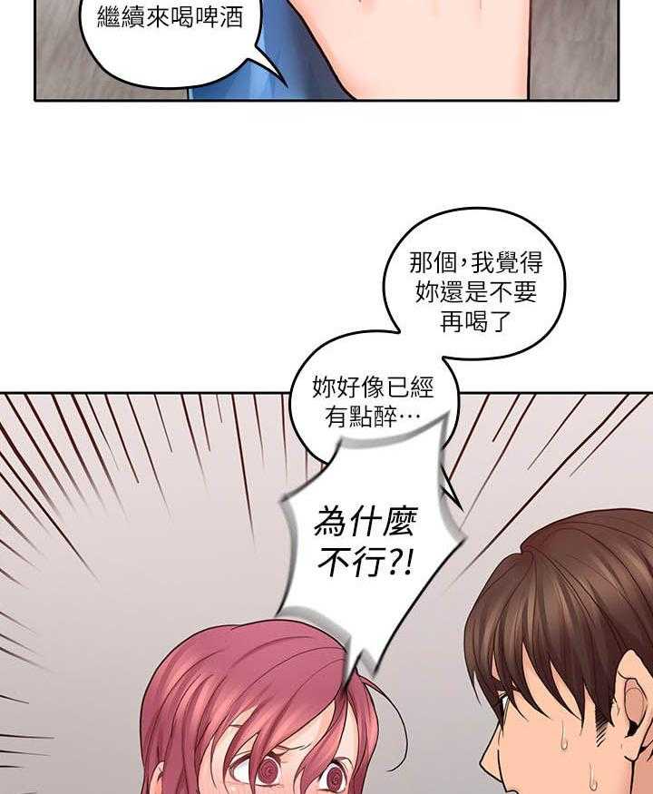 《残缺的爱》第51话 51_破纪录 第25页