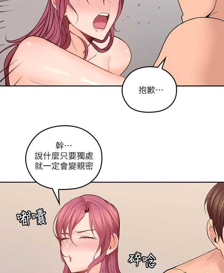 《残缺的爱》第51话 51_破纪录 第26页