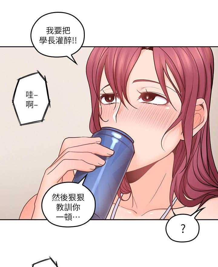 《残缺的爱》第51话 51_破纪录 第28页