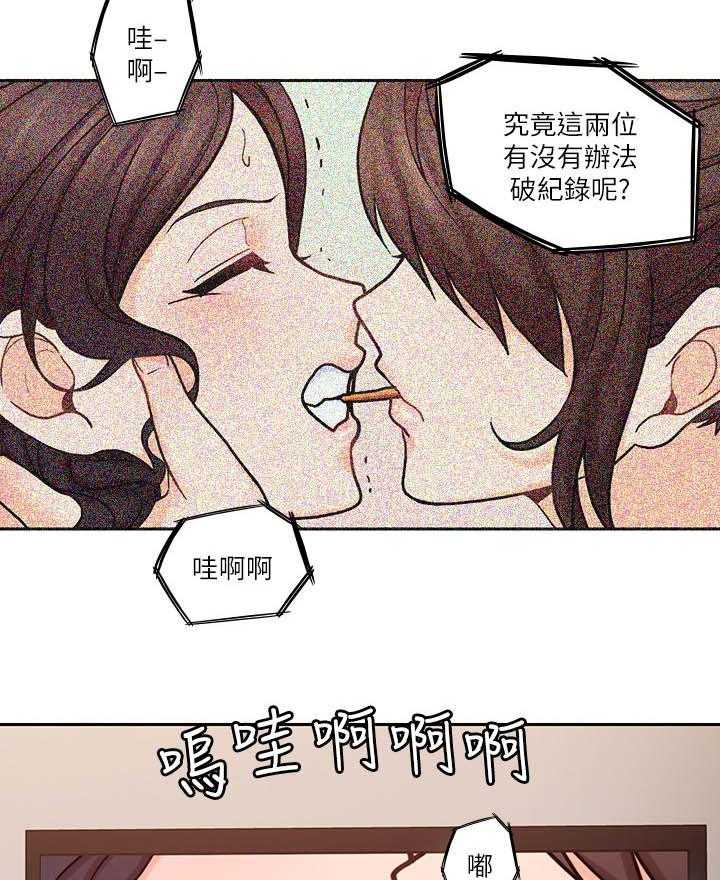 《残缺的爱》第51话 51_破纪录 第29页