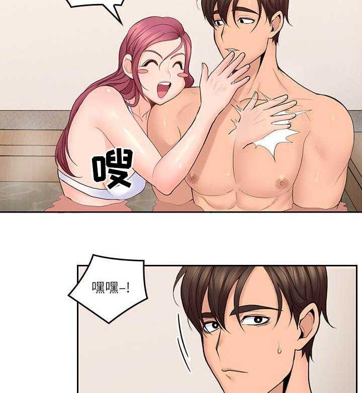 《残缺的爱》第51话 51_破纪录 第2页
