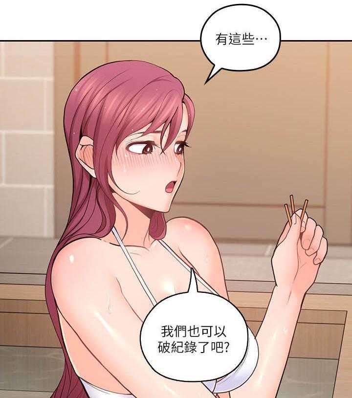 《残缺的爱》第51话 51_破纪录 第35页