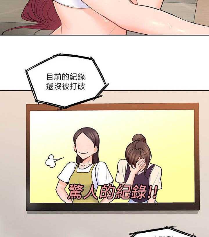 《残缺的爱》第51话 51_破纪录 第36页