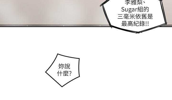 《残缺的爱》第51话 51_破纪录 第37页