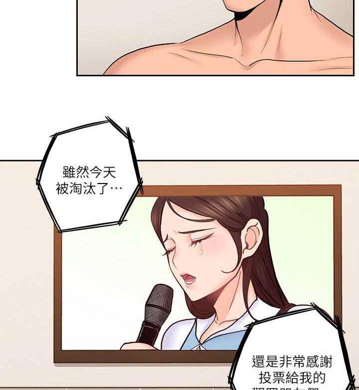 《残缺的爱》第51话 51_破纪录 第3页