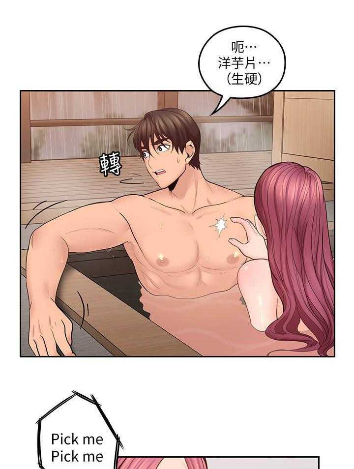 《残缺的爱》第51话 51_破纪录 第6页