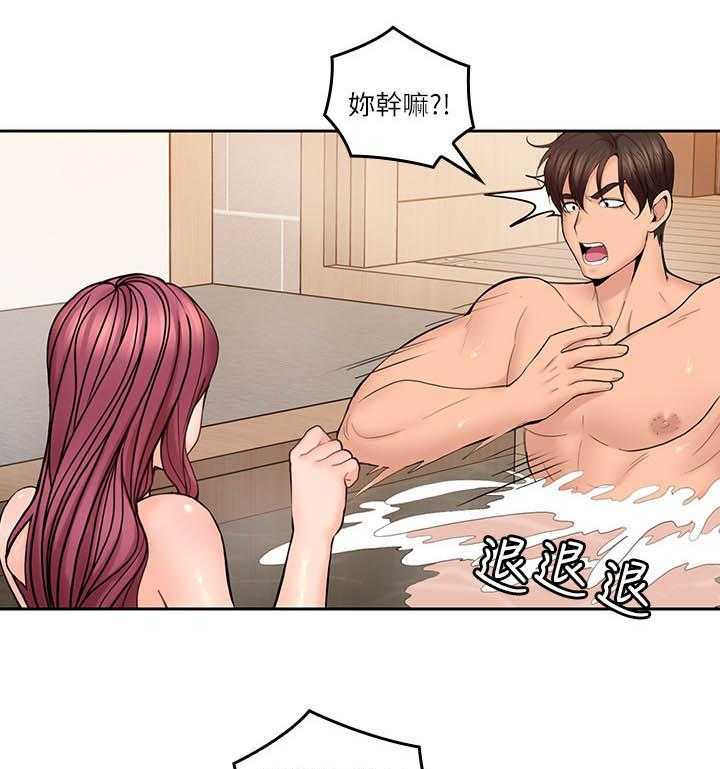 《残缺的爱》第51话 51_破纪录 第9页