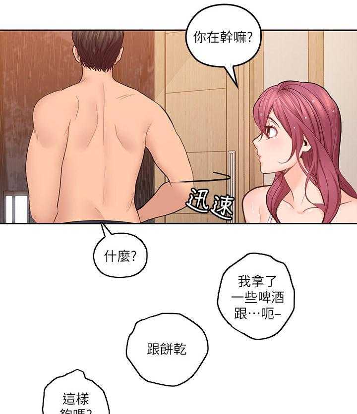 《残缺的爱》第50话 50_电视节目 第14页