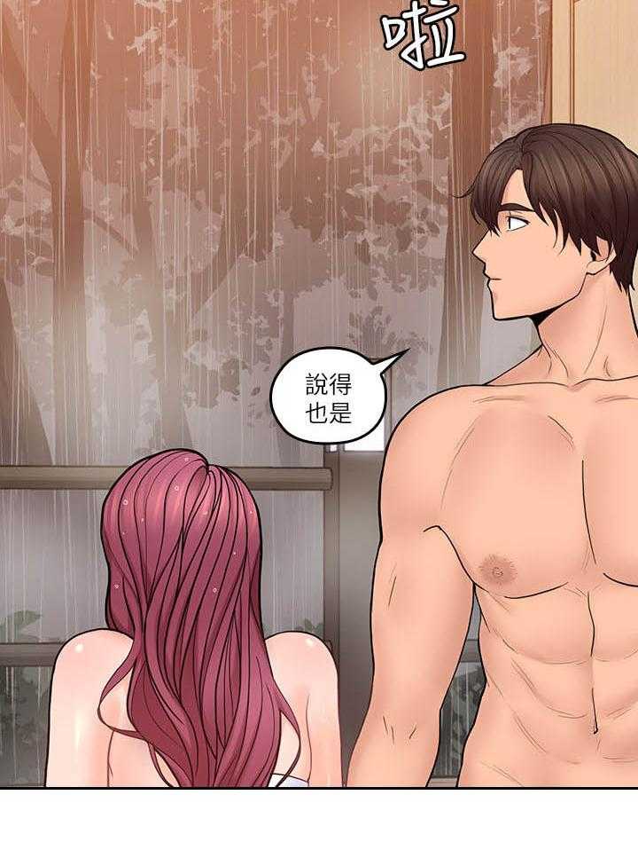 《残缺的爱》第50话 50_电视节目 第20页