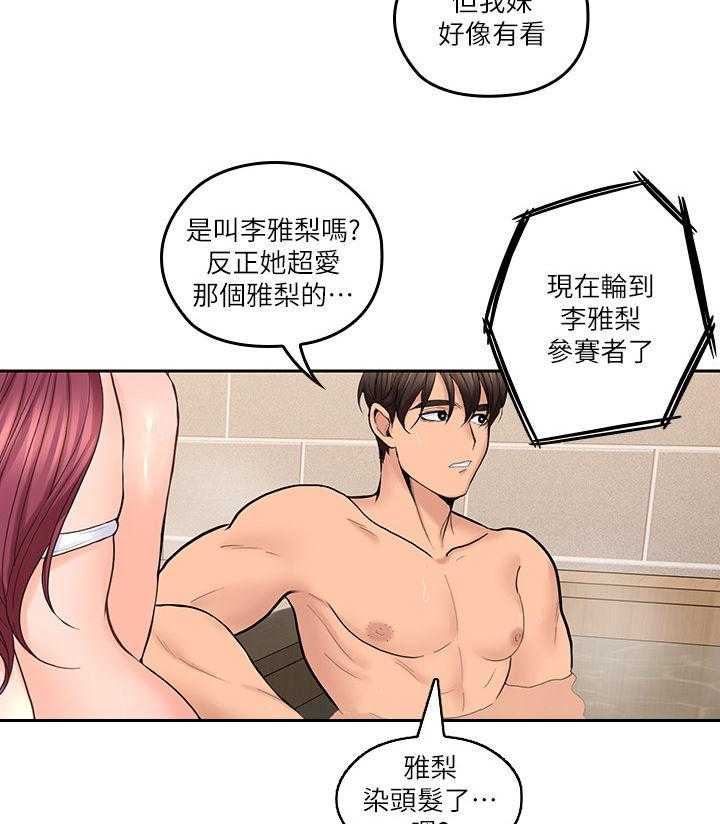 《残缺的爱》第50话 50_电视节目 第26页