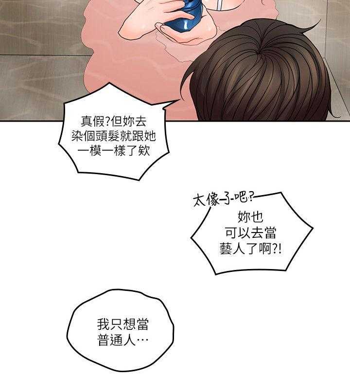 《残缺的爱》第50话 50_电视节目 第29页