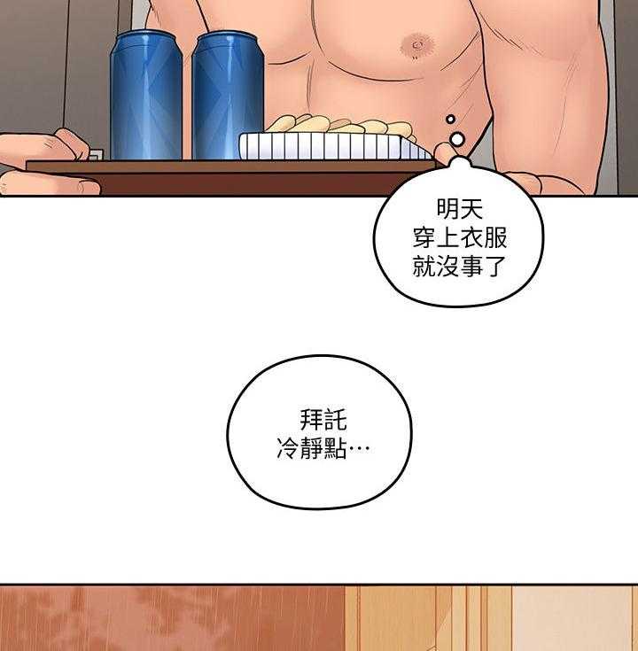 《残缺的爱》第50话 50_电视节目 第9页