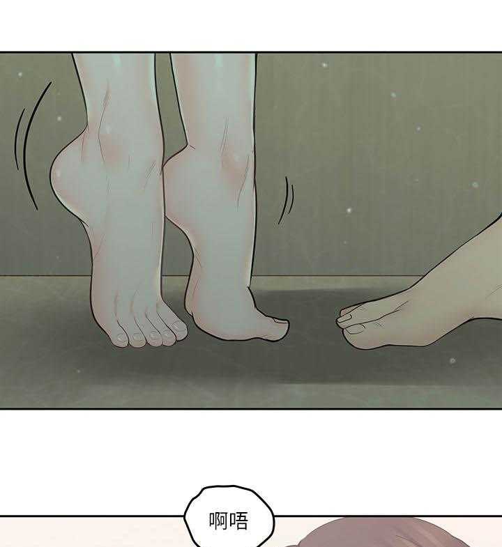 《残缺的爱》第52话 52_配合 第10页