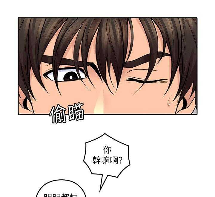 《残缺的爱》第52话 52_配合 第12页