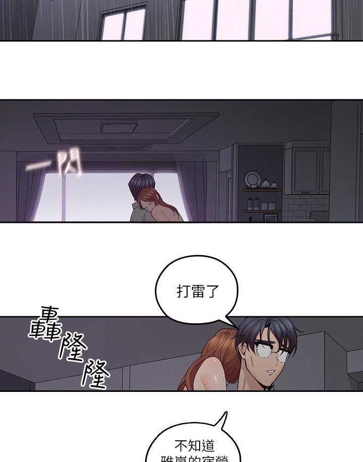 《残缺的爱》第52话 52_配合 第15页