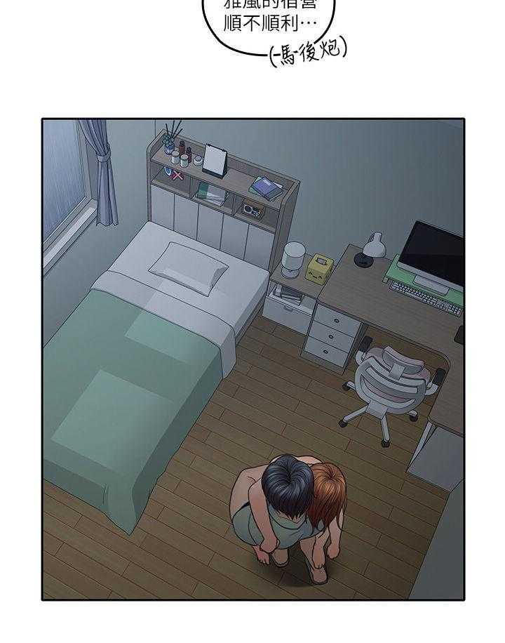 《残缺的爱》第52话 52_配合 第16页