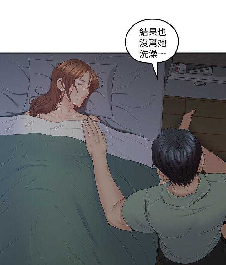 《残缺的爱》第52话 52_配合 第18页