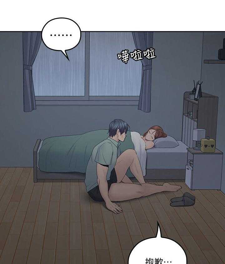 《残缺的爱》第52话 52_配合 第21页