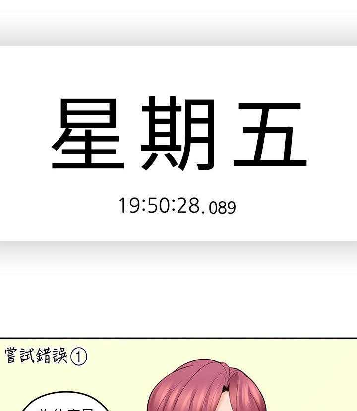 《残缺的爱》第52话 52_配合 第23页