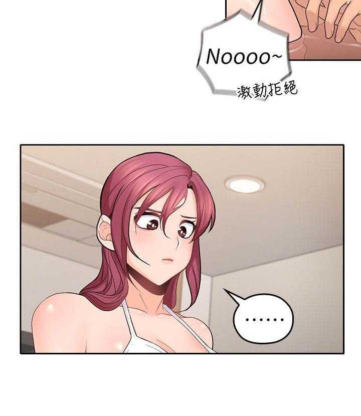 《残缺的爱》第52话 52_配合 第26页