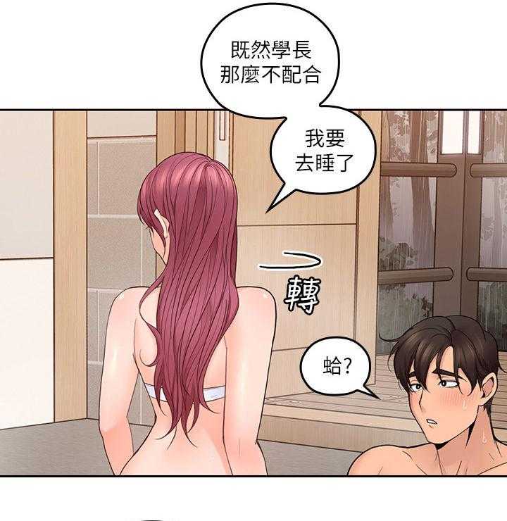《残缺的爱》第52话 52_配合 第27页