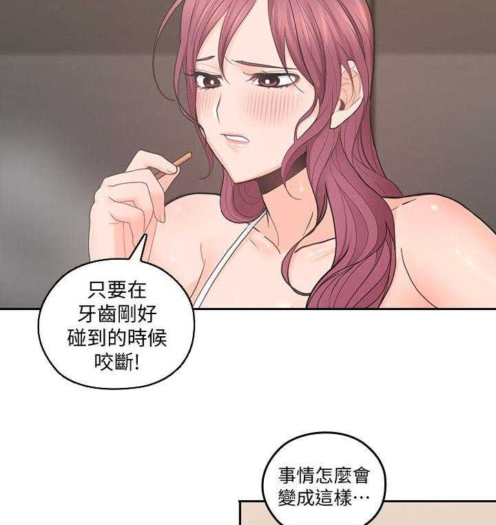 《残缺的爱》第52话 52_配合 第2页