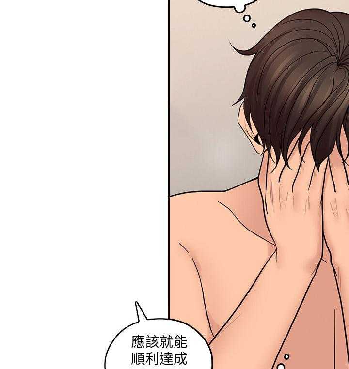 《残缺的爱》第52话 52_配合 第3页