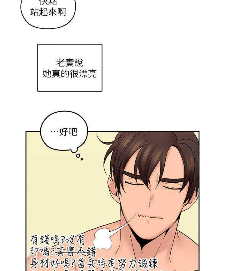 《残缺的爱》第52话 52_配合 第7页