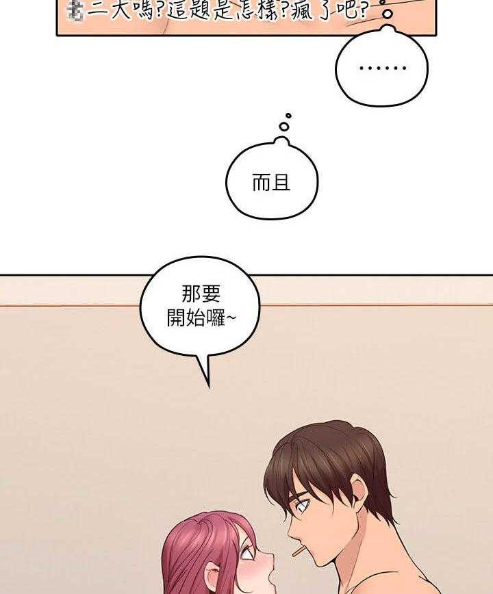 《残缺的爱》第52话 52_配合 第8页