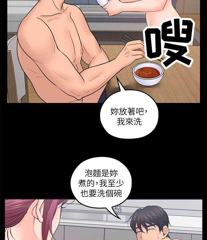 《残缺的爱》第49话 49_拉近距离 第10页