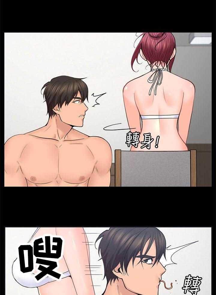 《残缺的爱》第49话 49_拉近距离 第13页