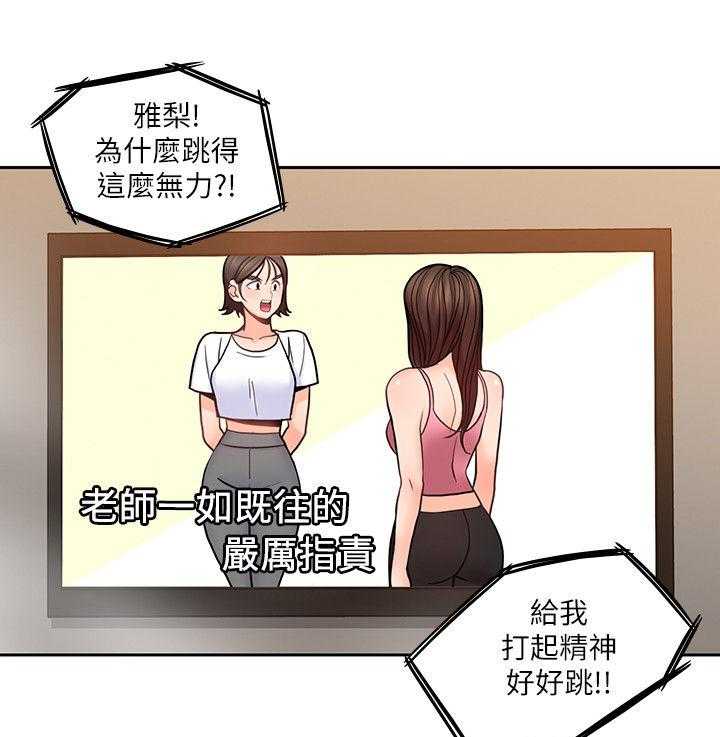 《残缺的爱》第49话 49_拉近距离 第16页