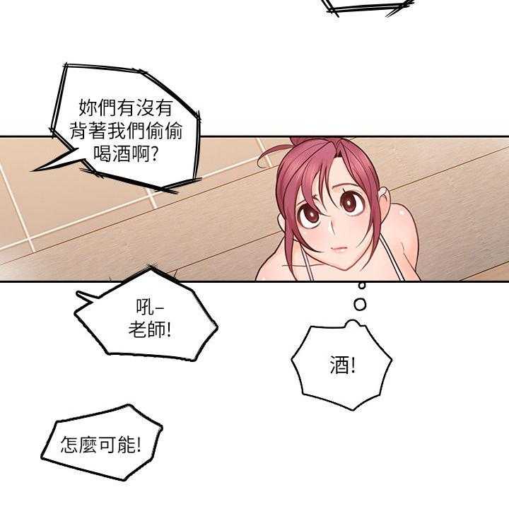 《残缺的爱》第49话 49_拉近距离 第17页