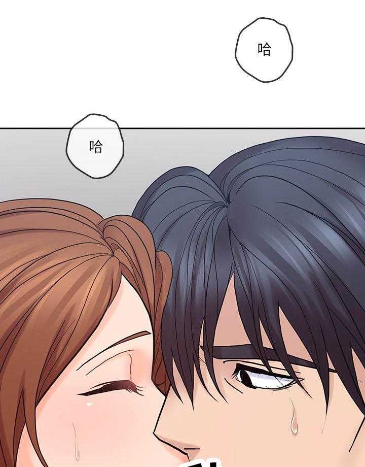 《残缺的爱》第49话 49_拉近距离 第18页