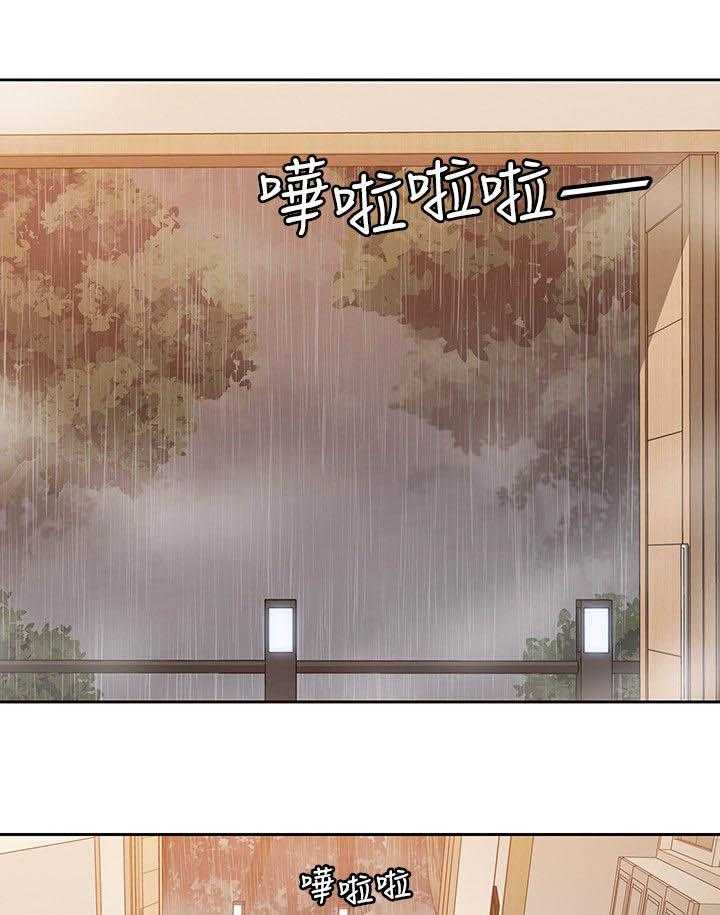 《残缺的爱》第49话 49_拉近距离 第1页
