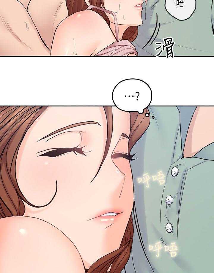 《残缺的爱》第49话 49_拉近距离 第20页
