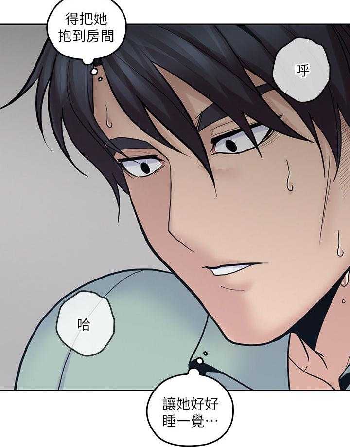 《残缺的爱》第49话 49_拉近距离 第23页
