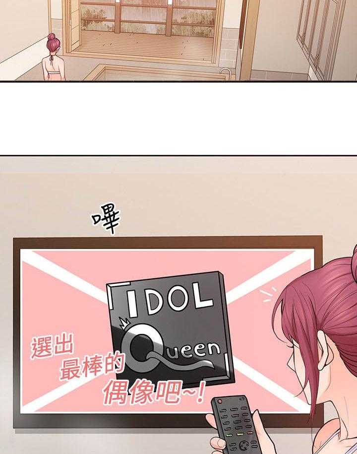 《残缺的爱》第49话 49_拉近距离 第2页