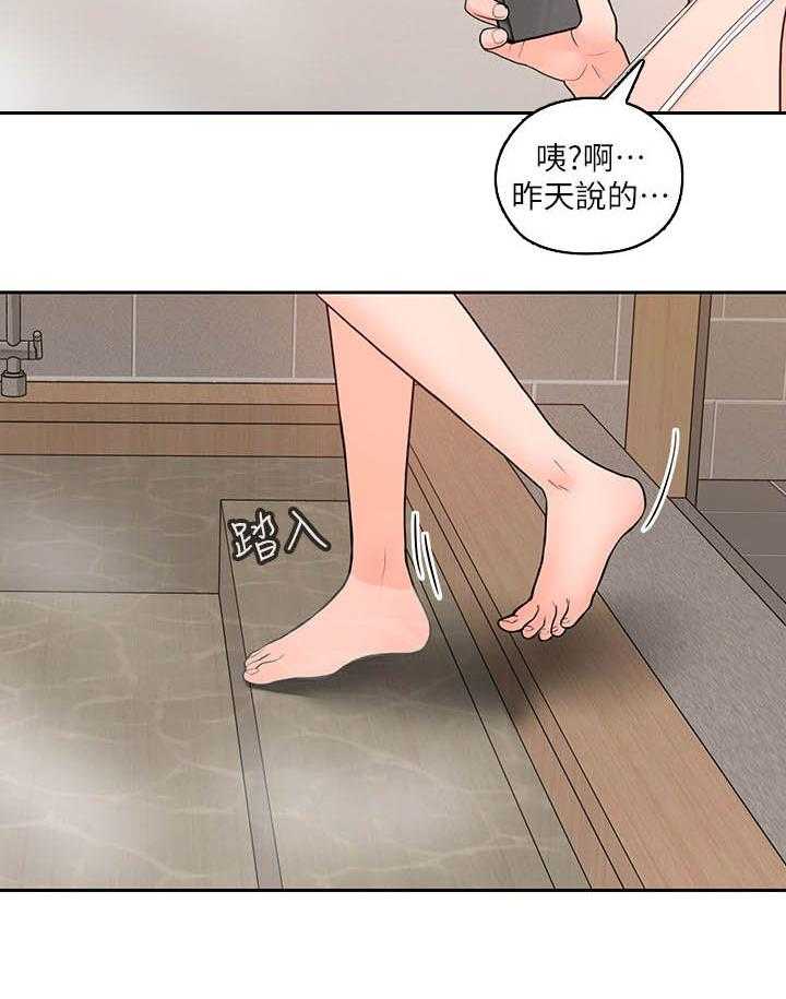 《残缺的爱》第49话 49_拉近距离 第3页