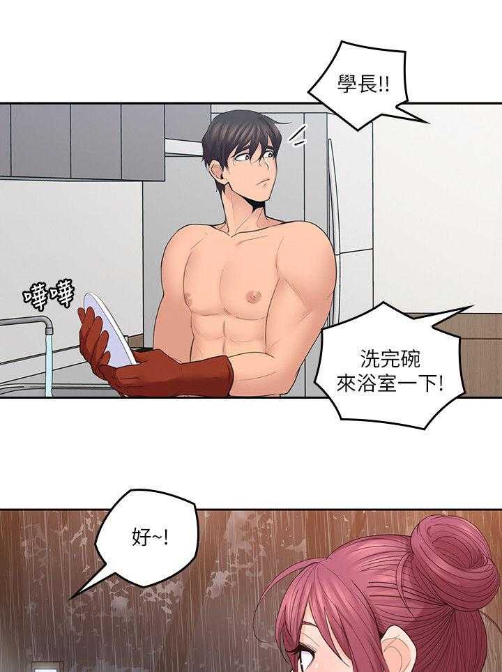 《残缺的爱》第49话 49_拉近距离 第4页