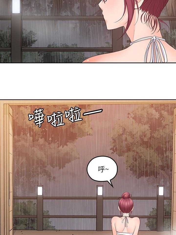 《残缺的爱》第49话 49_拉近距离 第5页