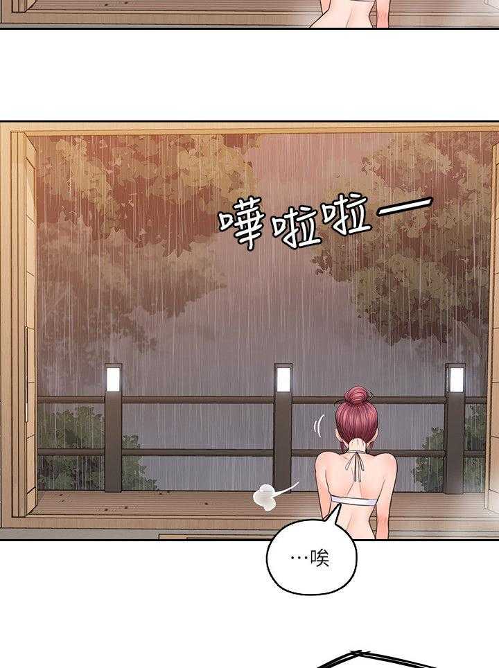 《残缺的爱》第49话 49_拉近距离 第6页