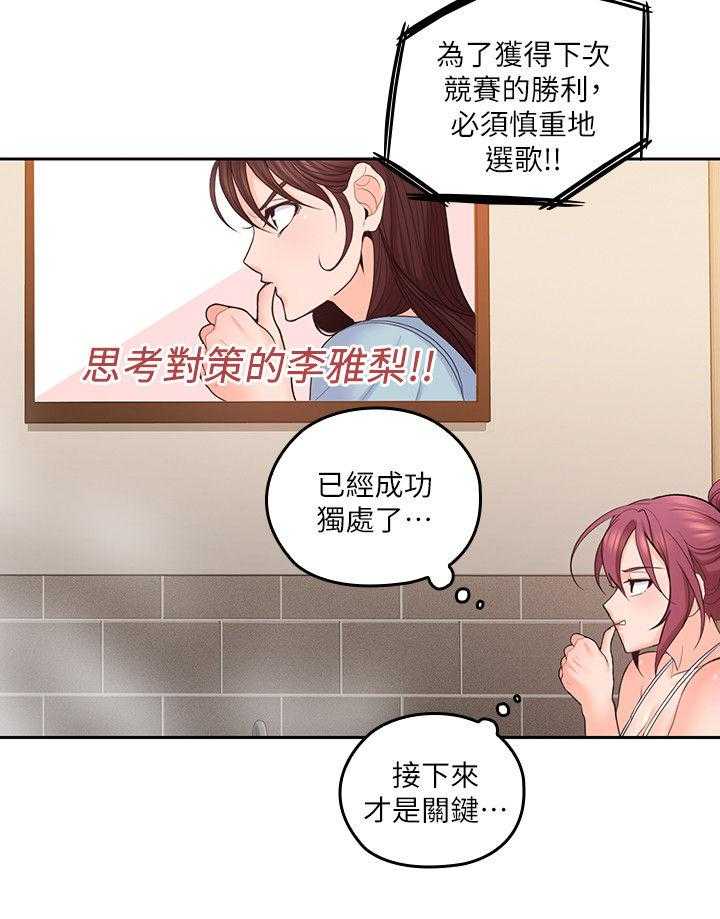 《残缺的爱》第49话 49_拉近距离 第7页