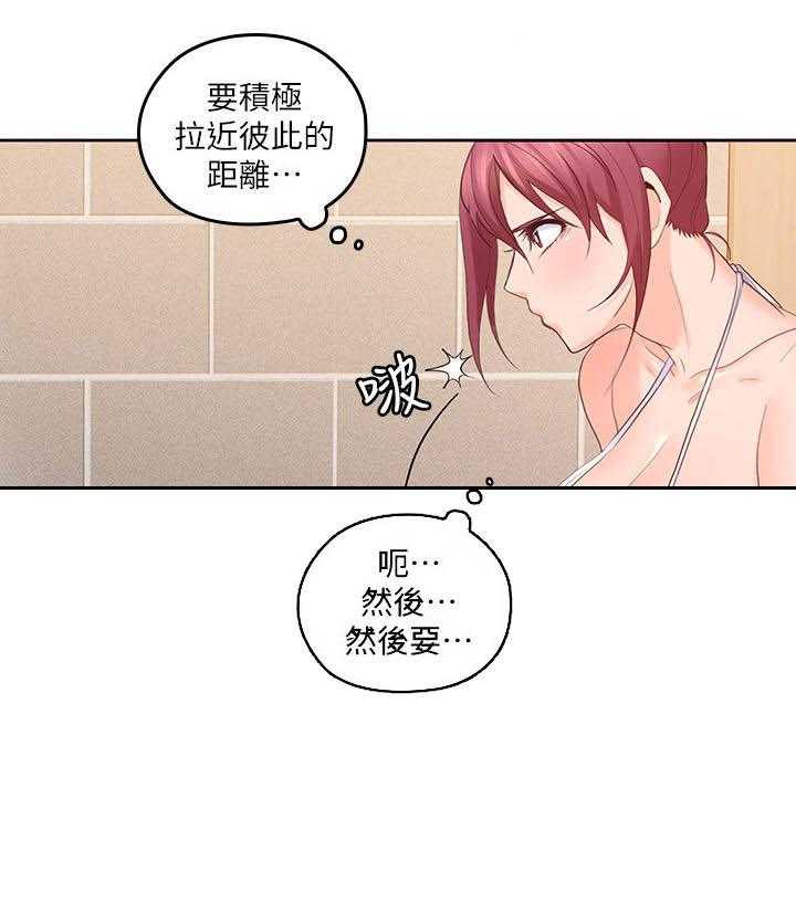 《残缺的爱》第49话 49_拉近距离 第8页