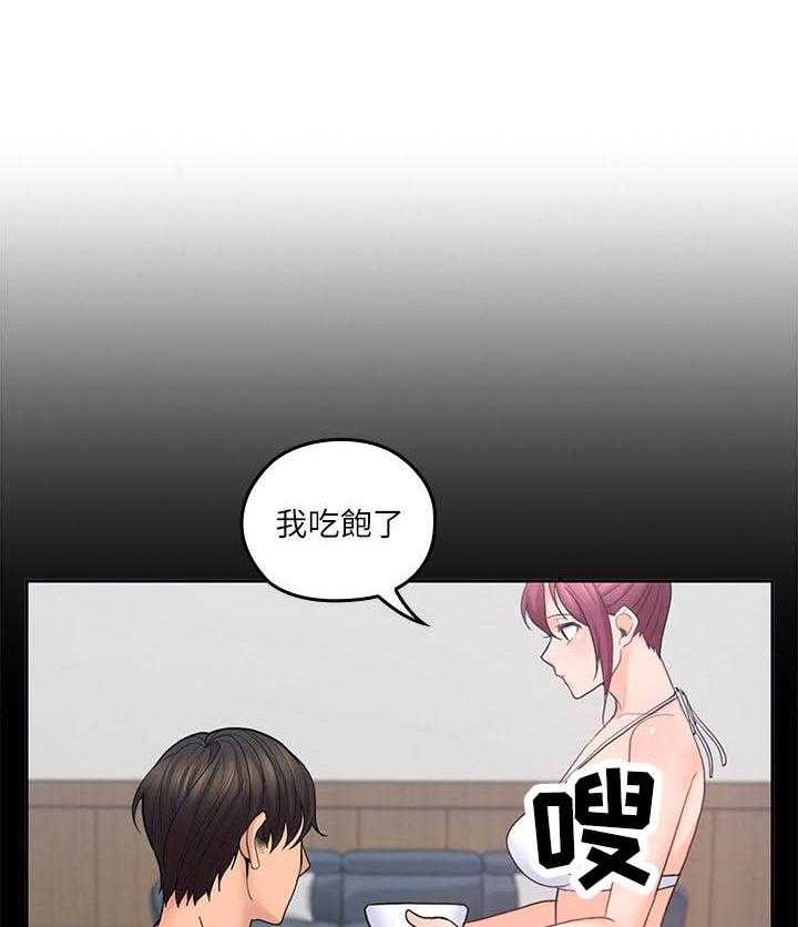 《残缺的爱》第49话 49_拉近距离 第9页