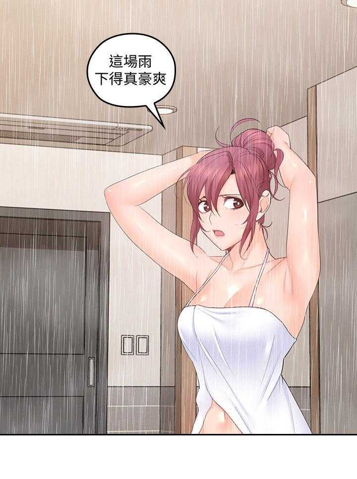 《残缺的爱》第48话 48_做饭 第12页