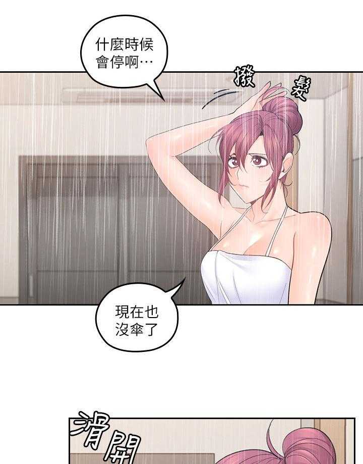 《残缺的爱》第48话 48_做饭 第13页