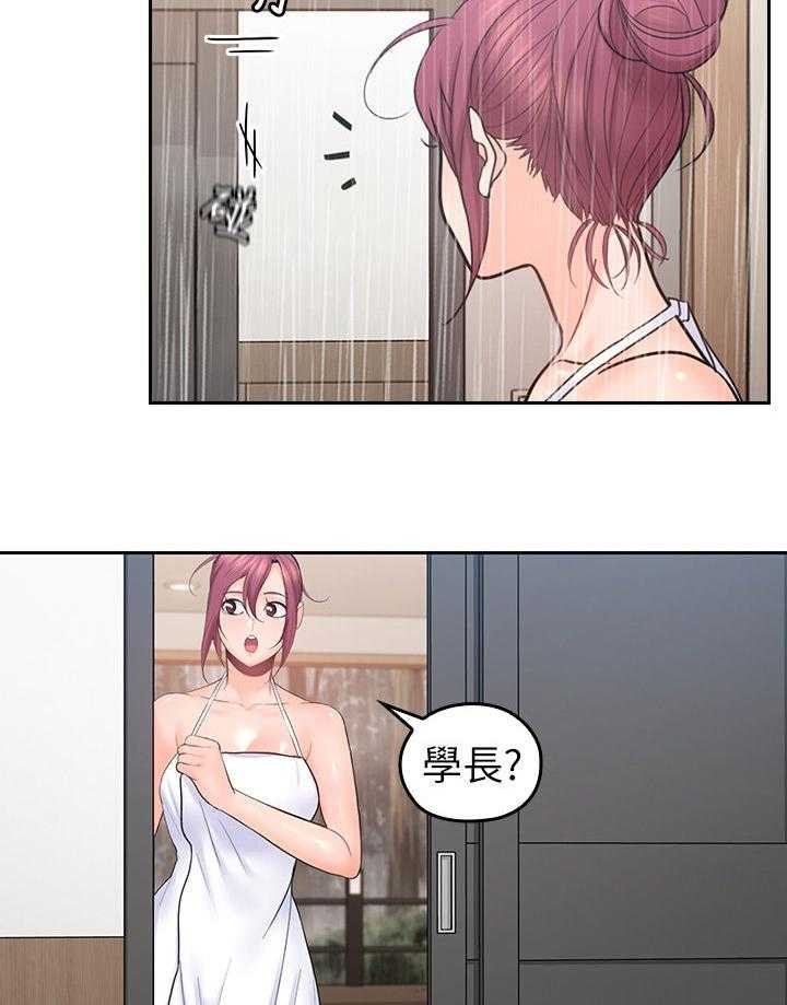 《残缺的爱》第48话 48_做饭 第14页